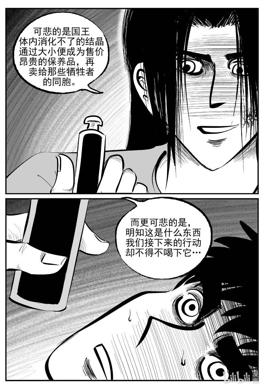 926 地上天国的魔音13