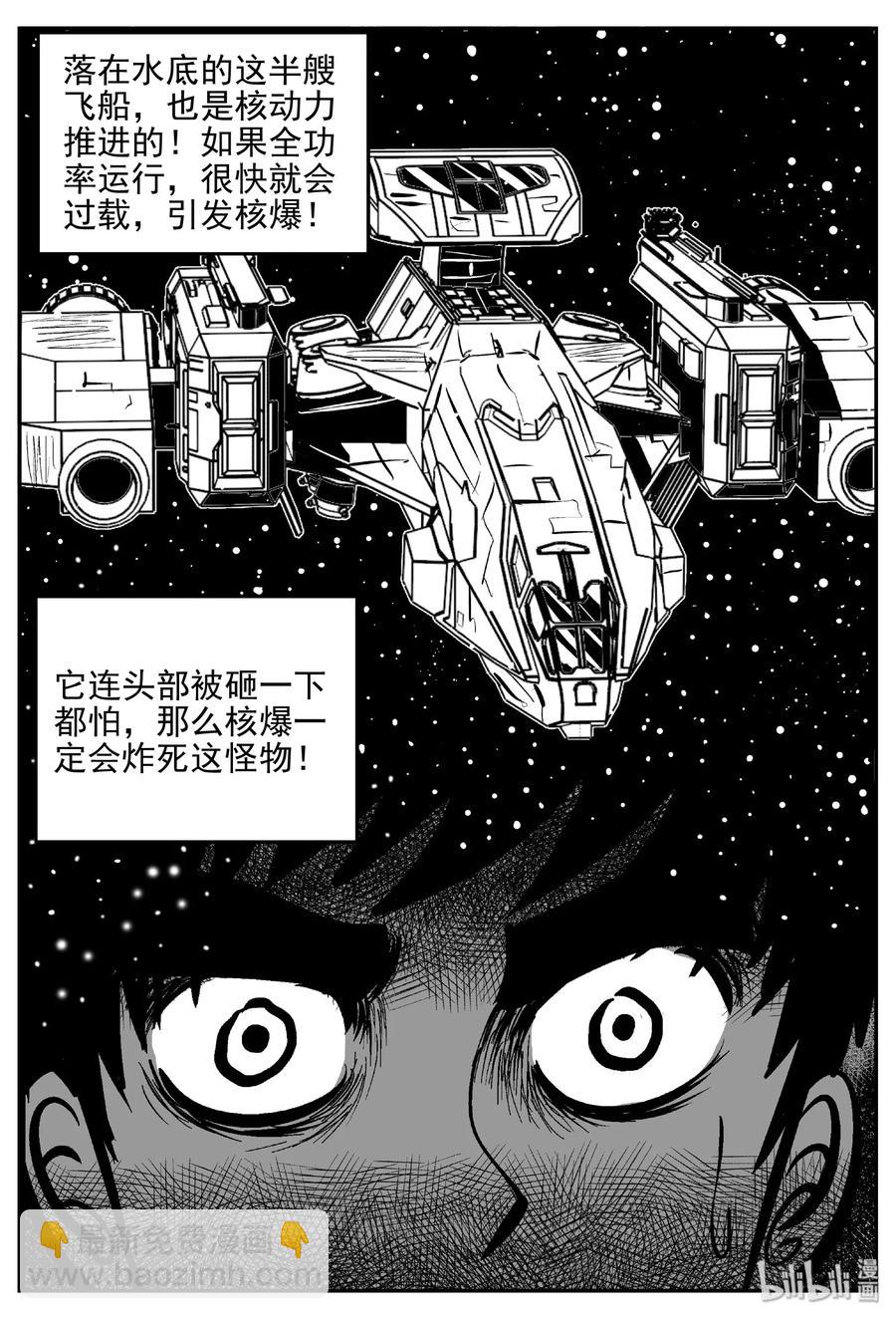477 诡域之星11