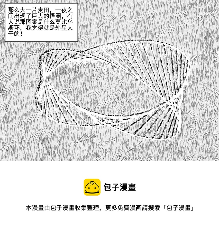 640 怪圈19