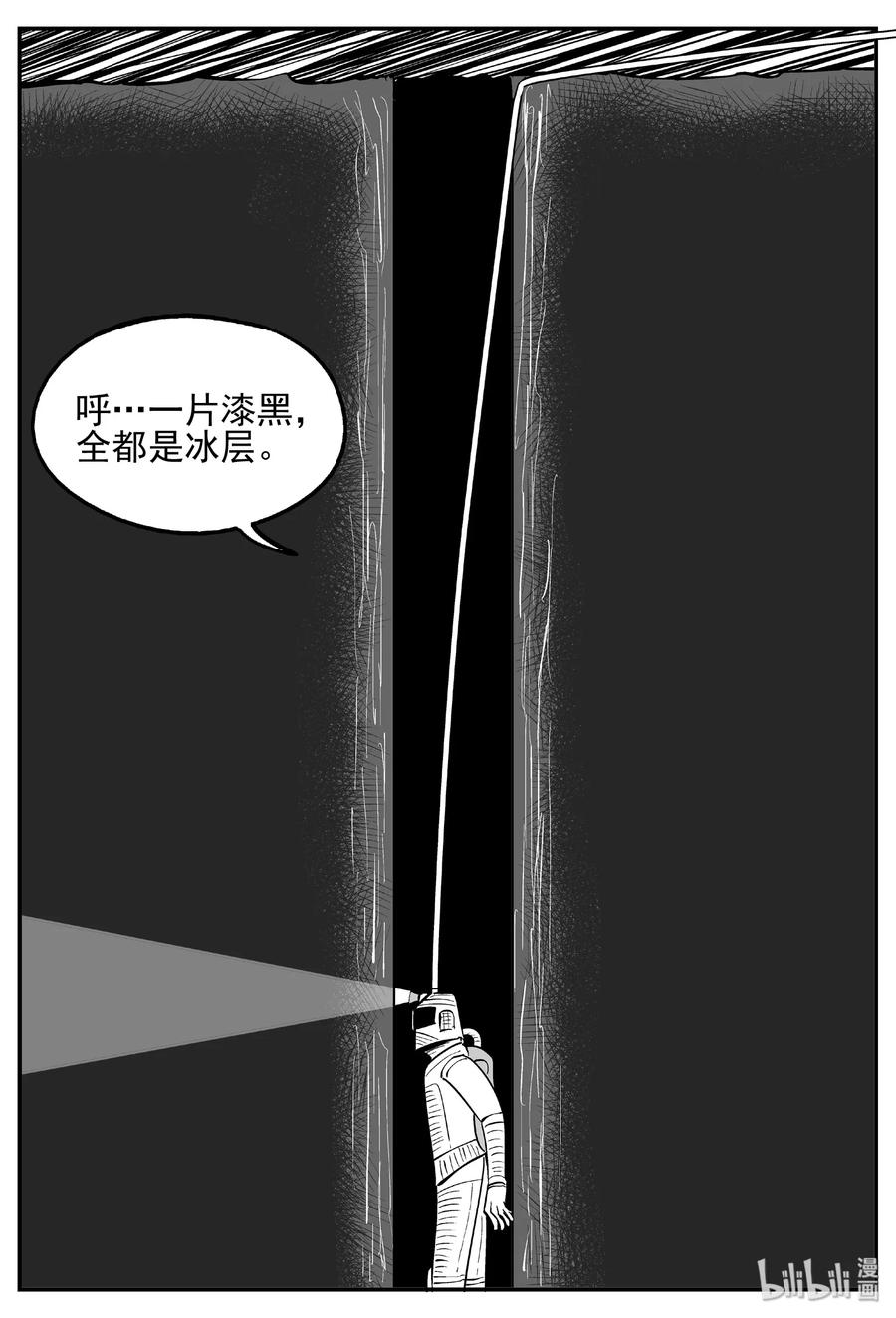 440 极地黑洞11
