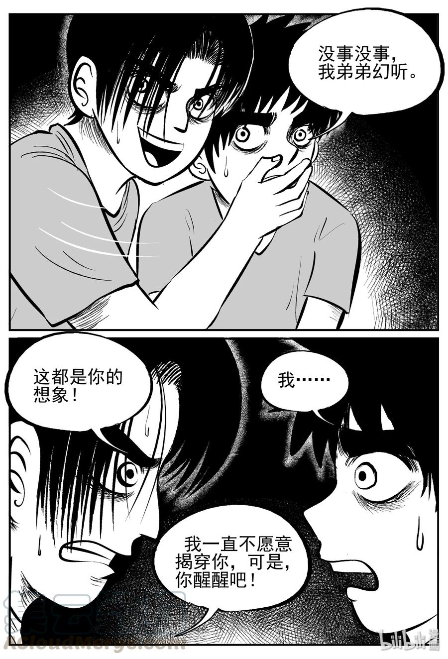 432 水管里的女哭声15