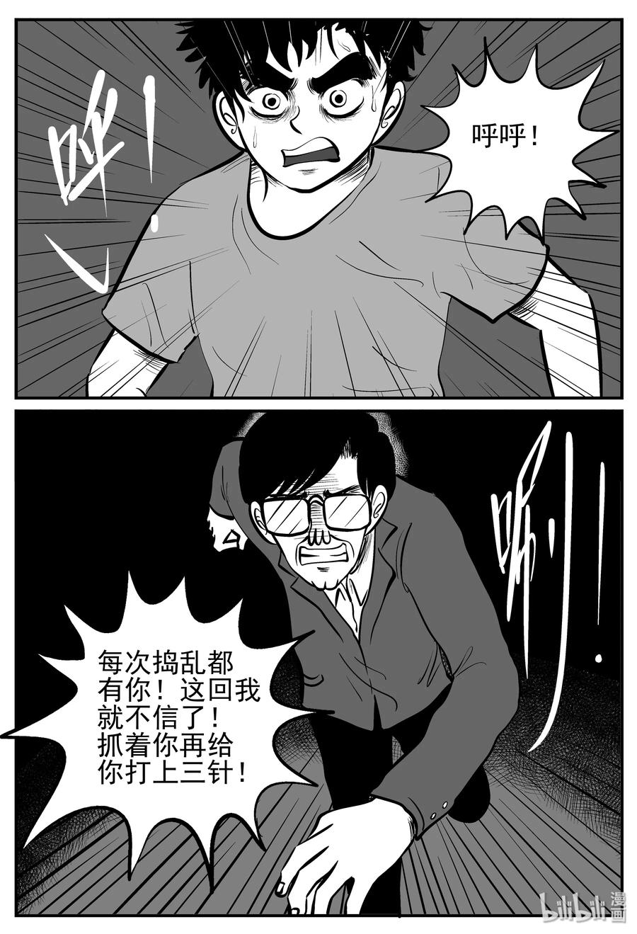 143 无声谷（10）8