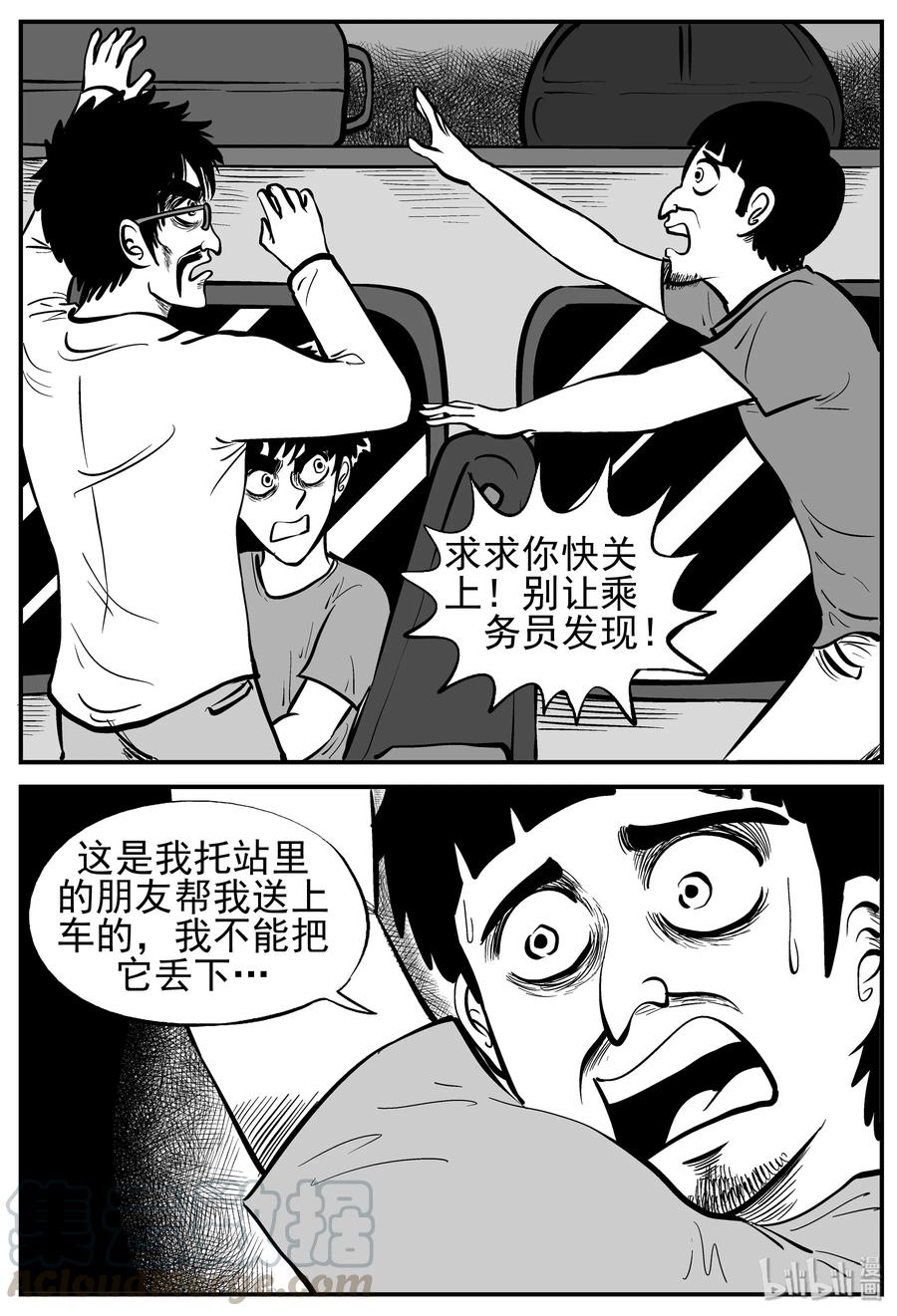 165 夺魂记（2）18