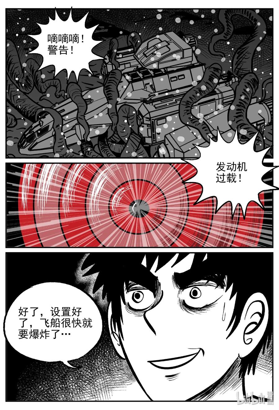 478 诡域之星1