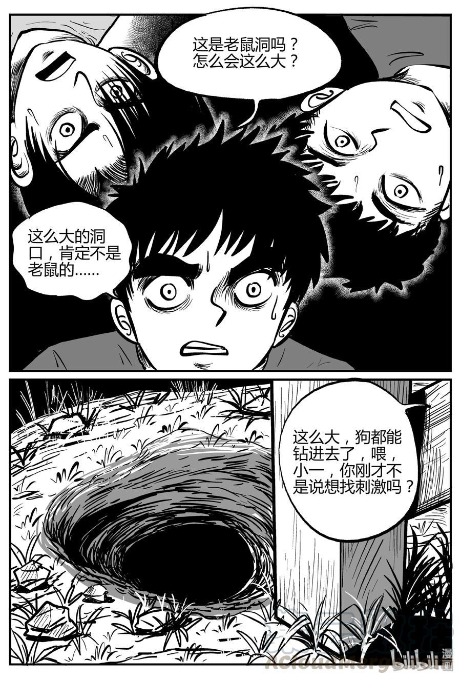 303 寄生虫（1）6
