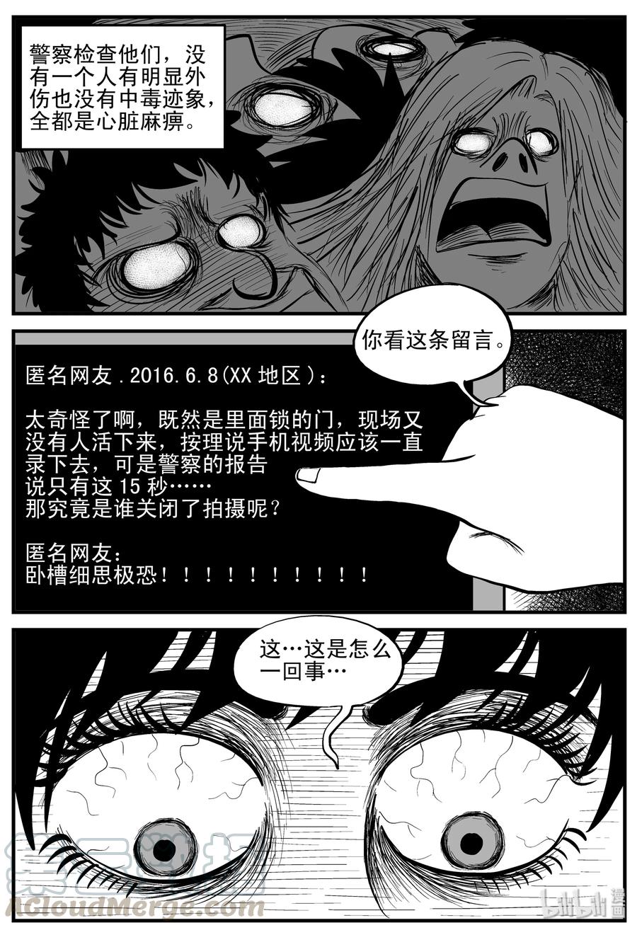 183 黑洞（2）3