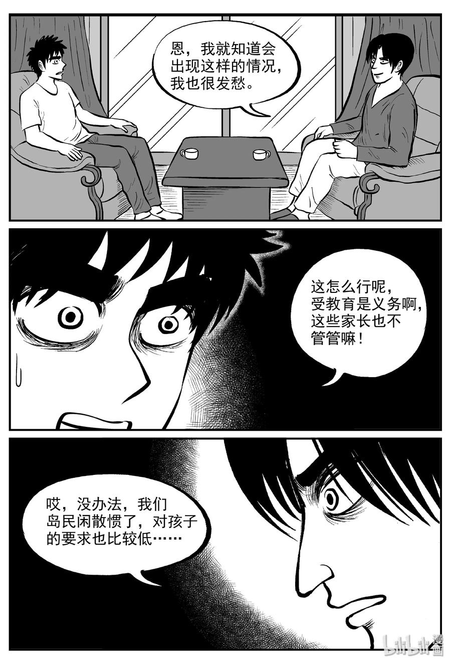 319 谜岛（3）5