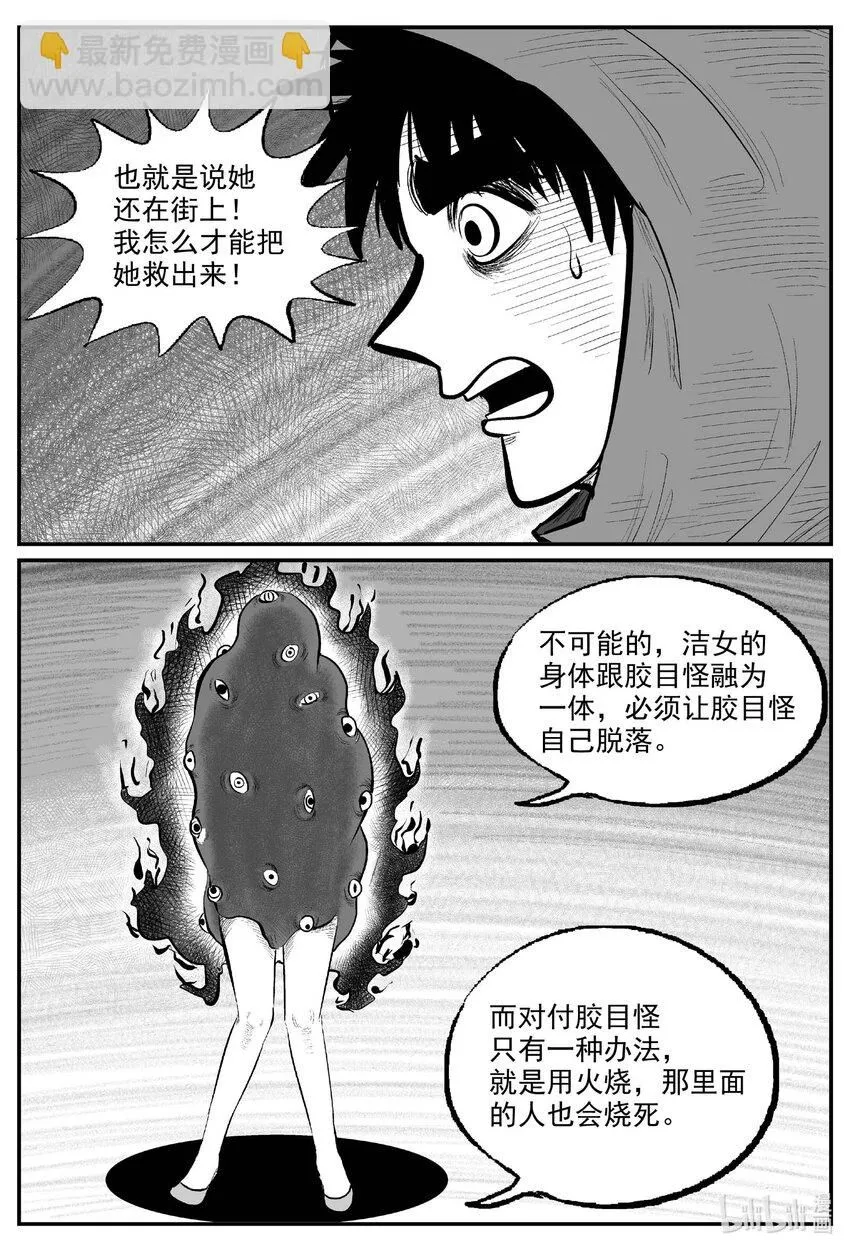 923 地上天国的魔音6