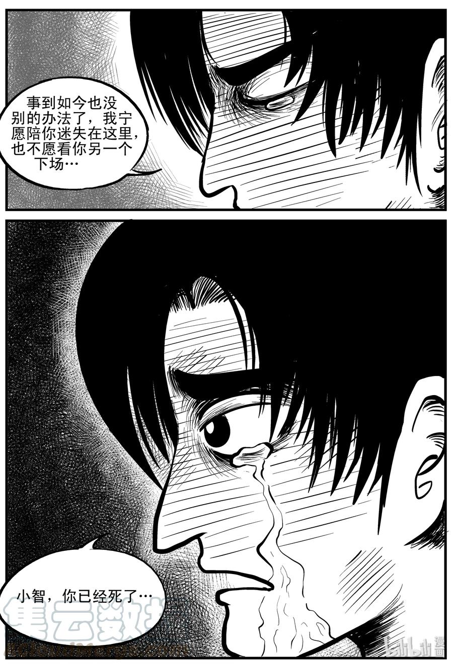 110 迷失（4）12