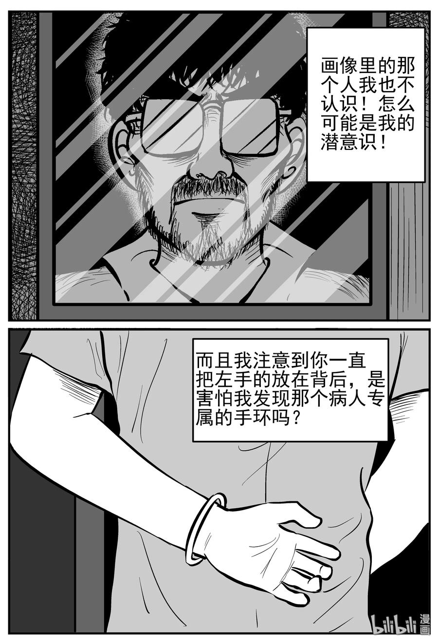 221 镜中人（1）17