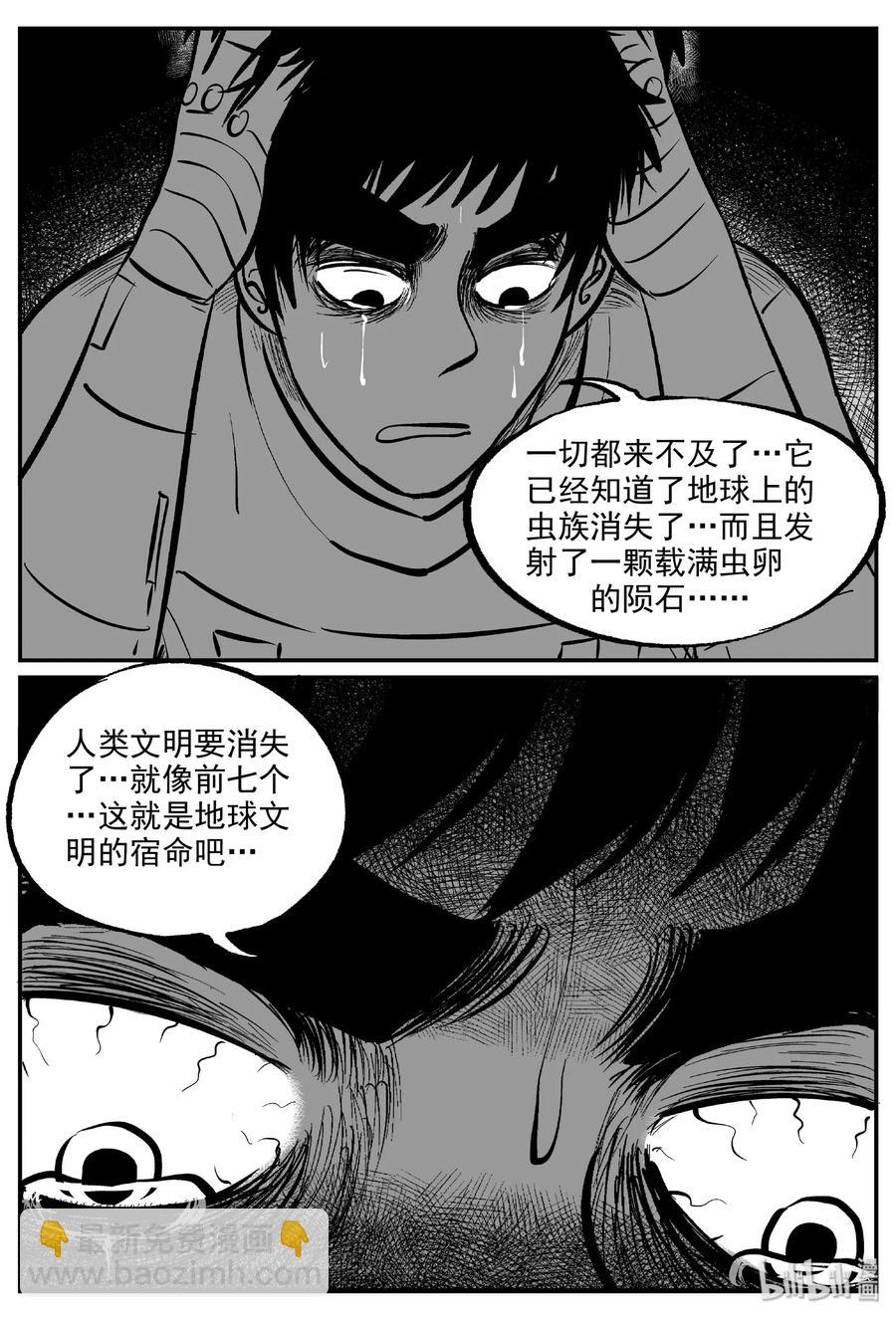 476 诡域之星14