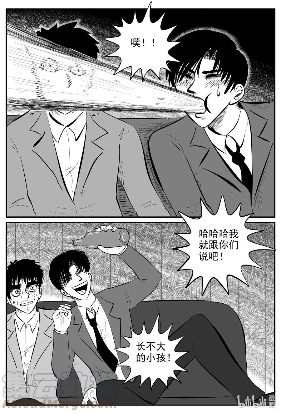 585 绿洲血钻4
