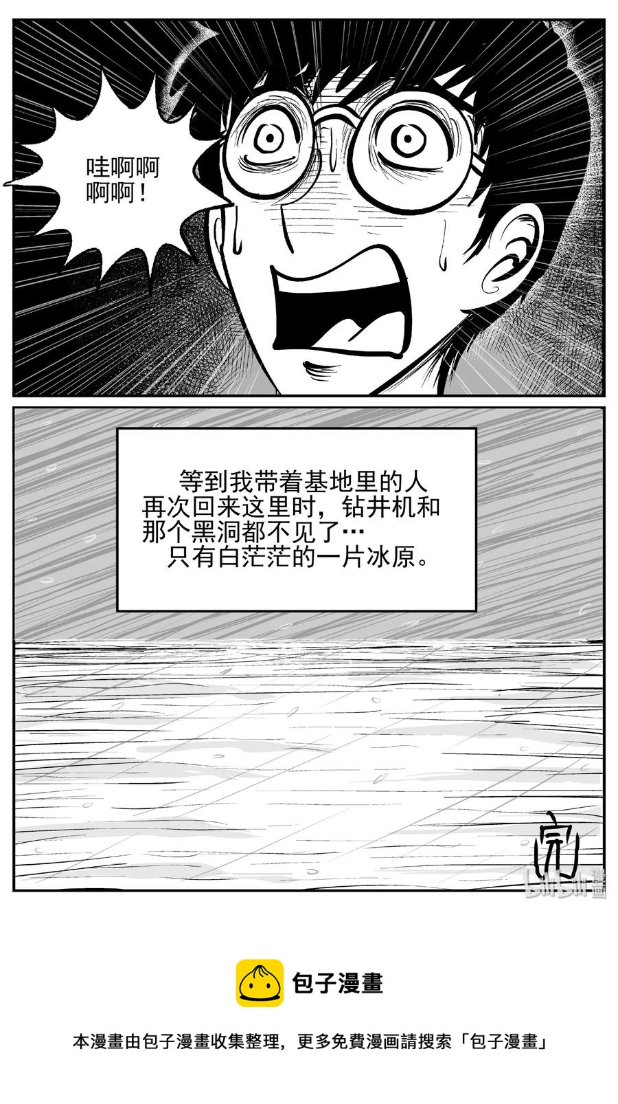 440 极地黑洞31