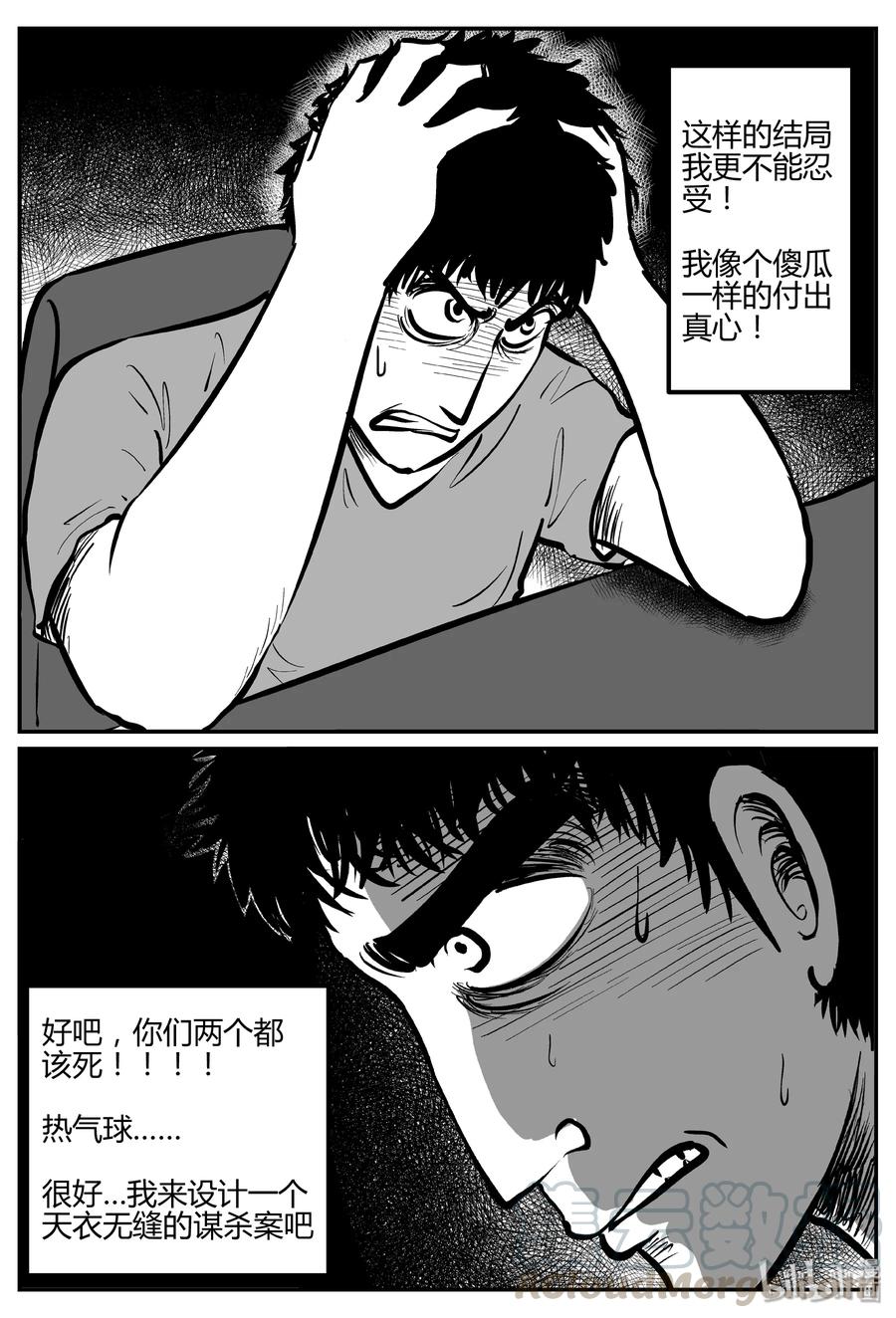264 云中奇案（2）12