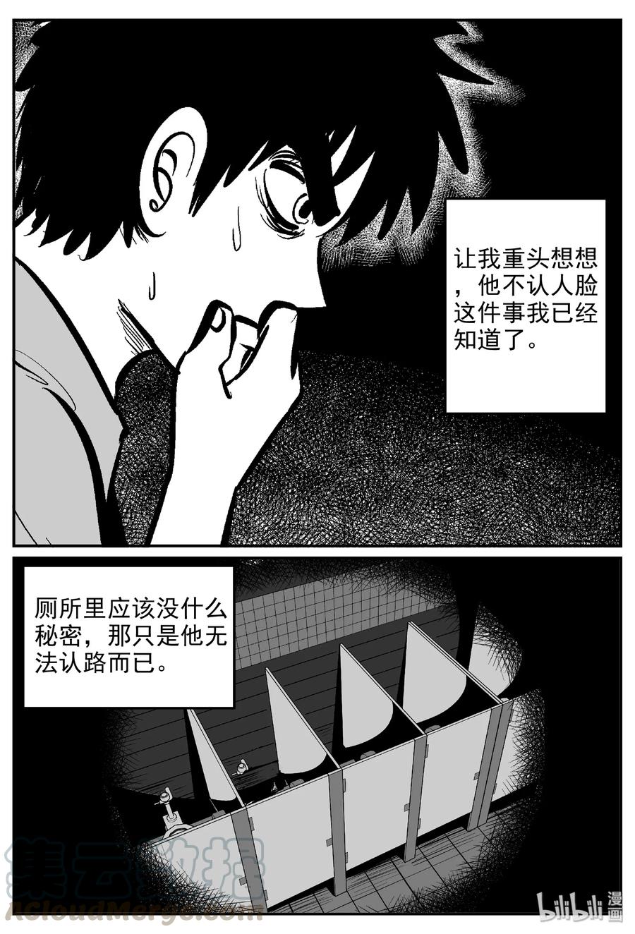 393 怪病（3）6