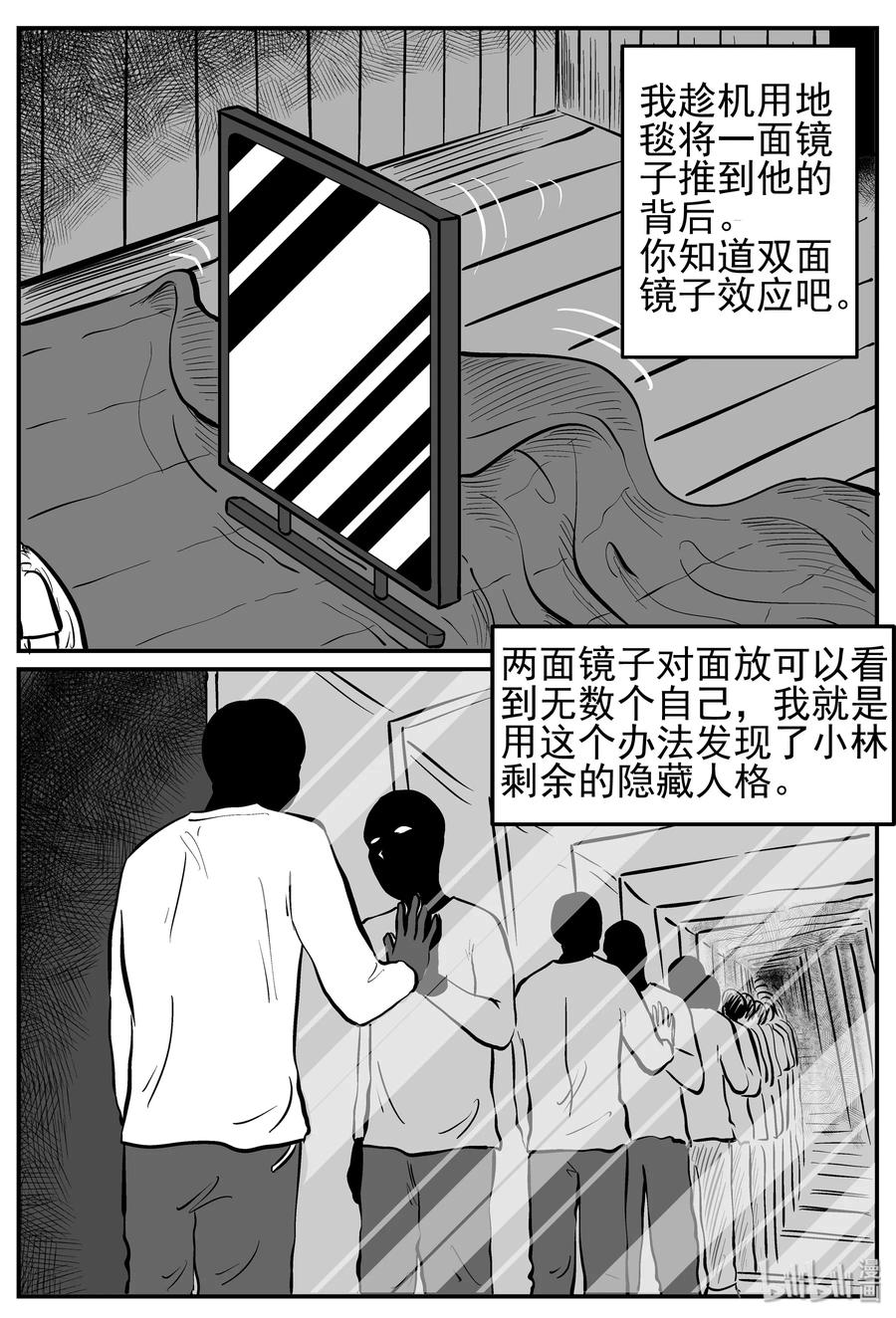 222 镜中人（2）20