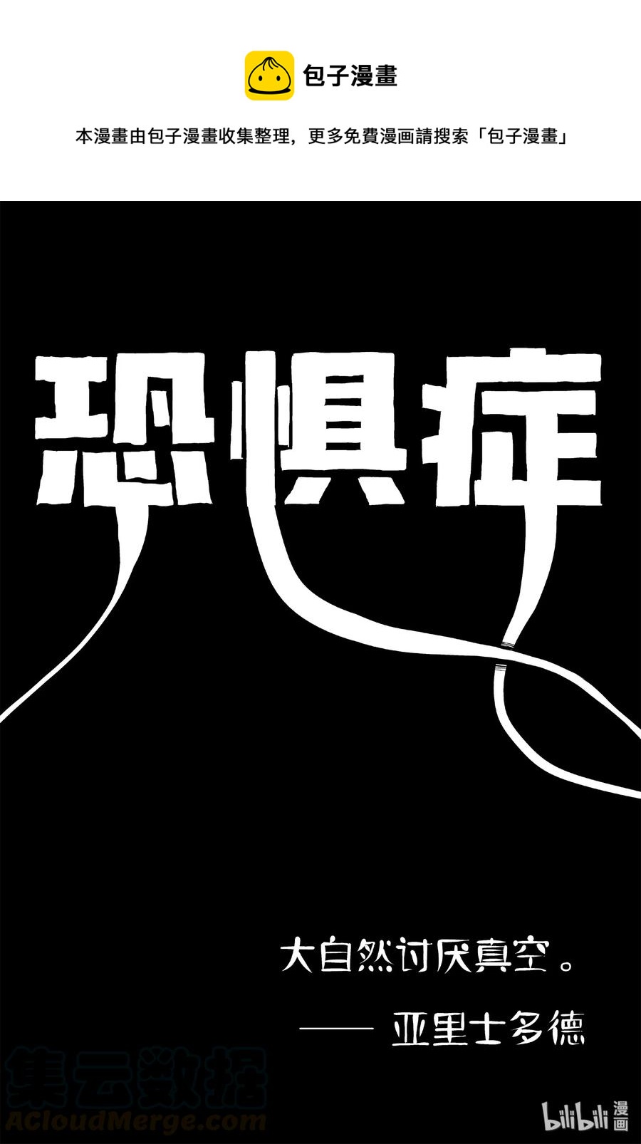 402 恐惧症（1）0