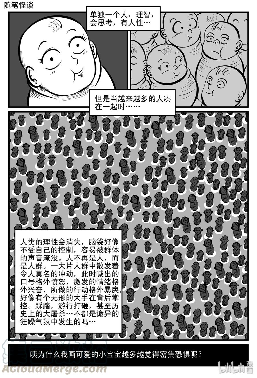 082 一分钟怪异故事（8）9