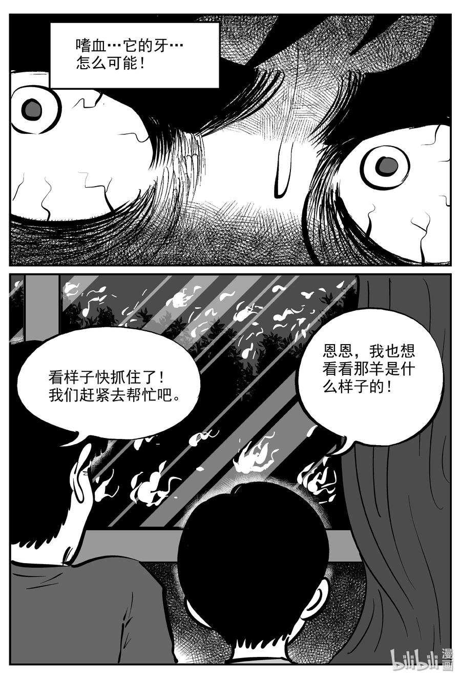 322 谜岛（6）23