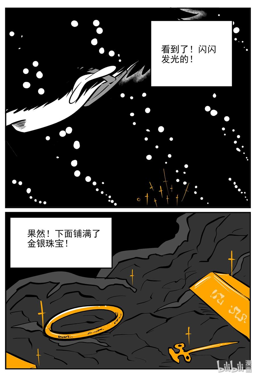 334 水底深处（6）13