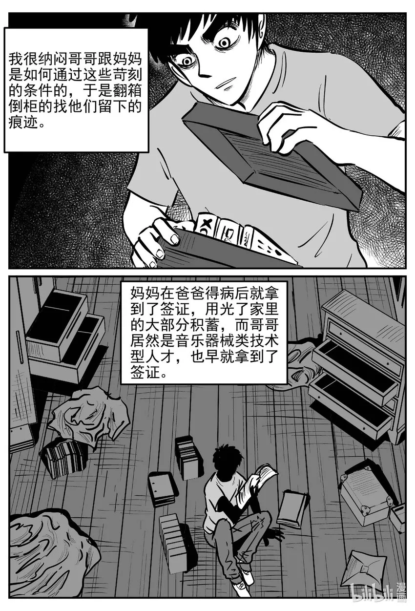 889 地上天国的魔音6