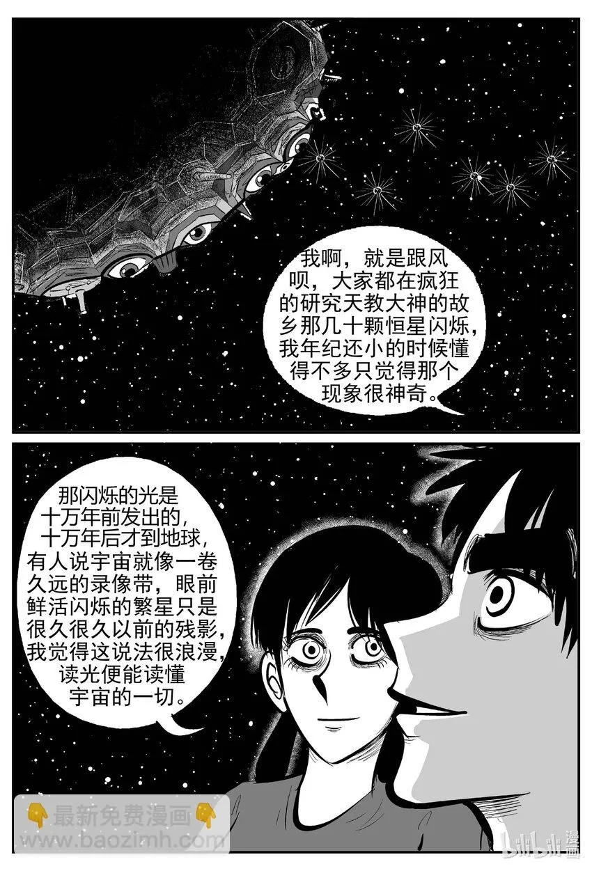 913 地上天国的魔音9