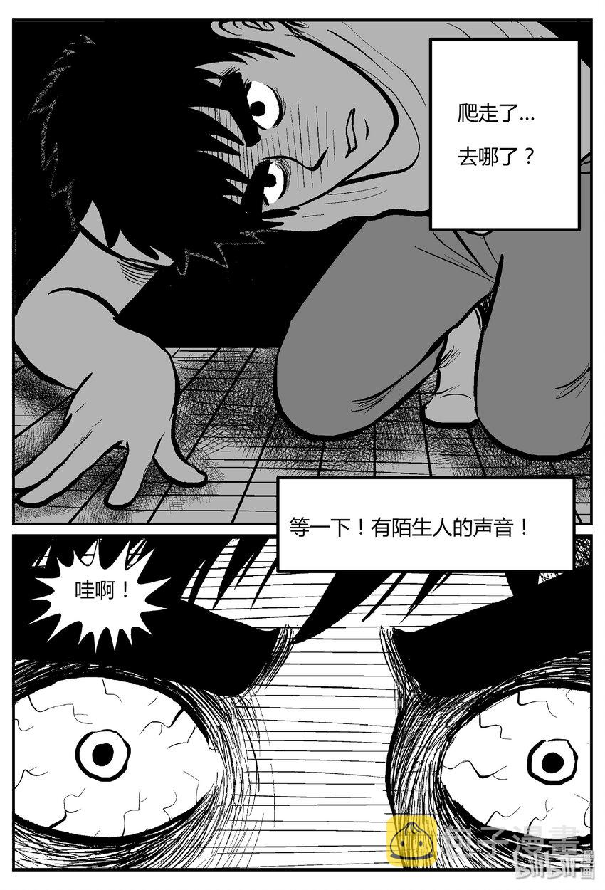 042 它：蜂群（3）18