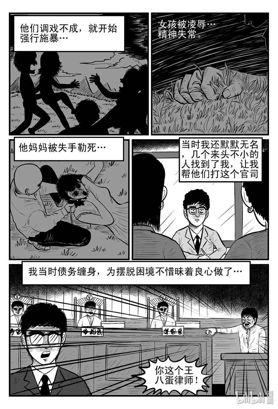 097 诡屋（2）14