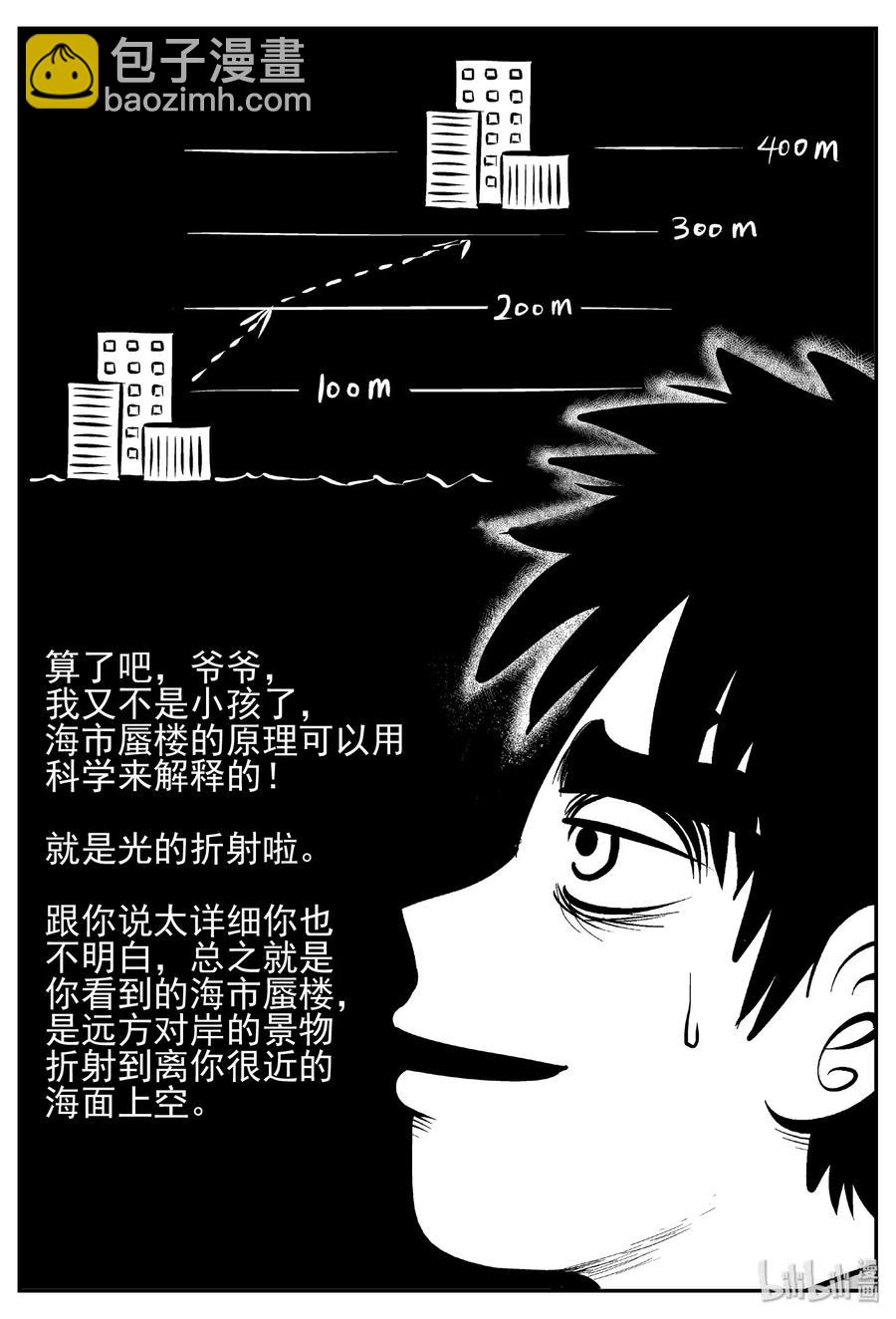 444 海市蜃楼16