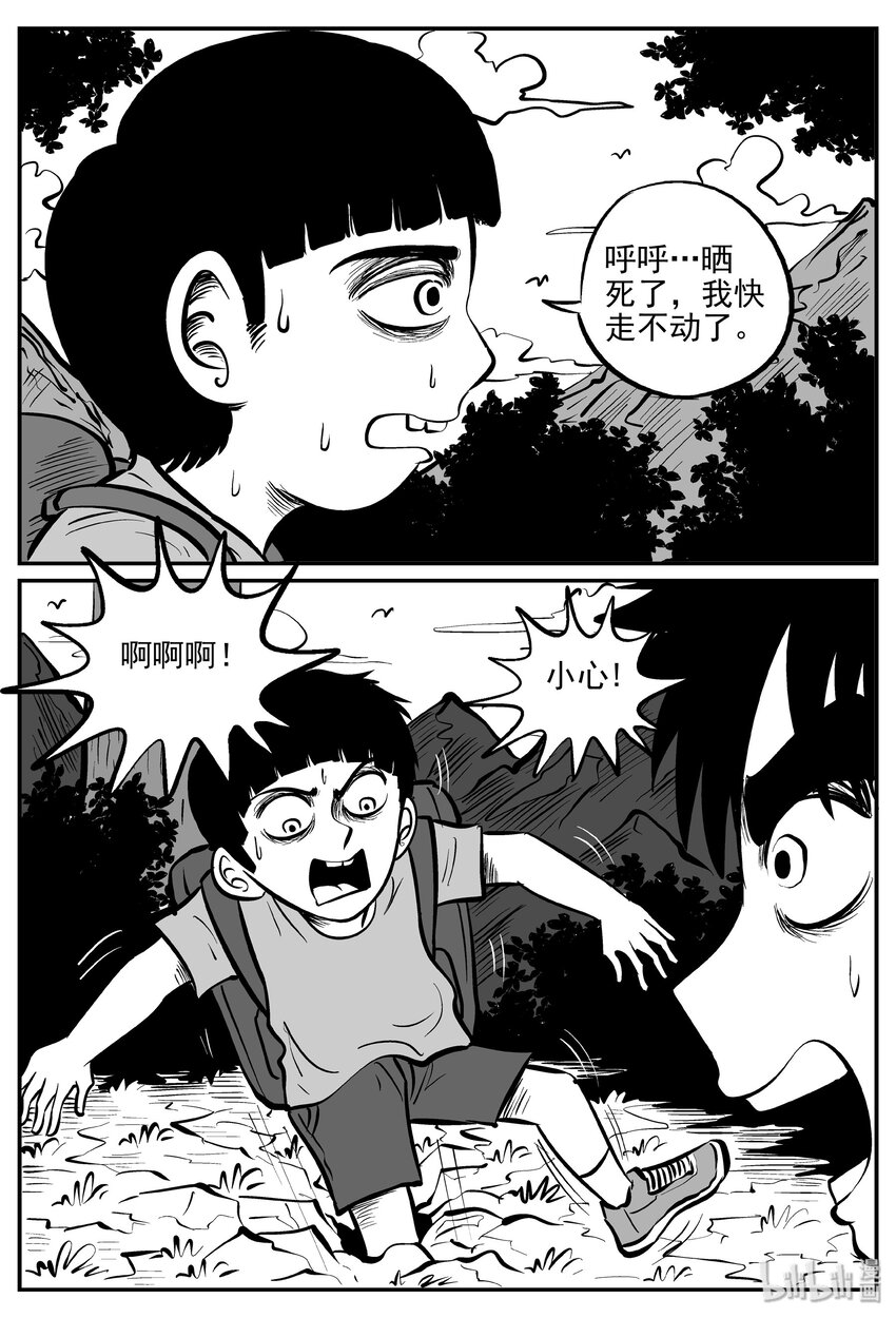 031 它：新山怪谈（1）18