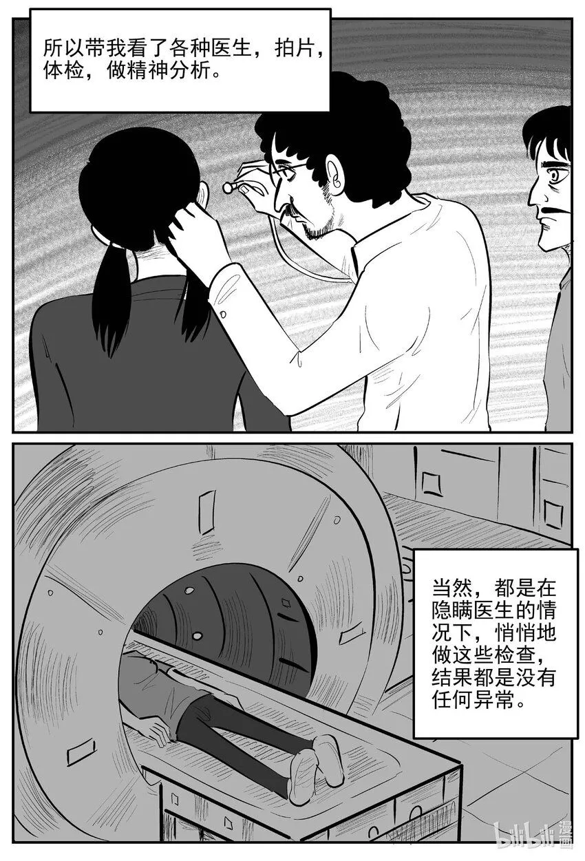 907 地上天国的魔音10