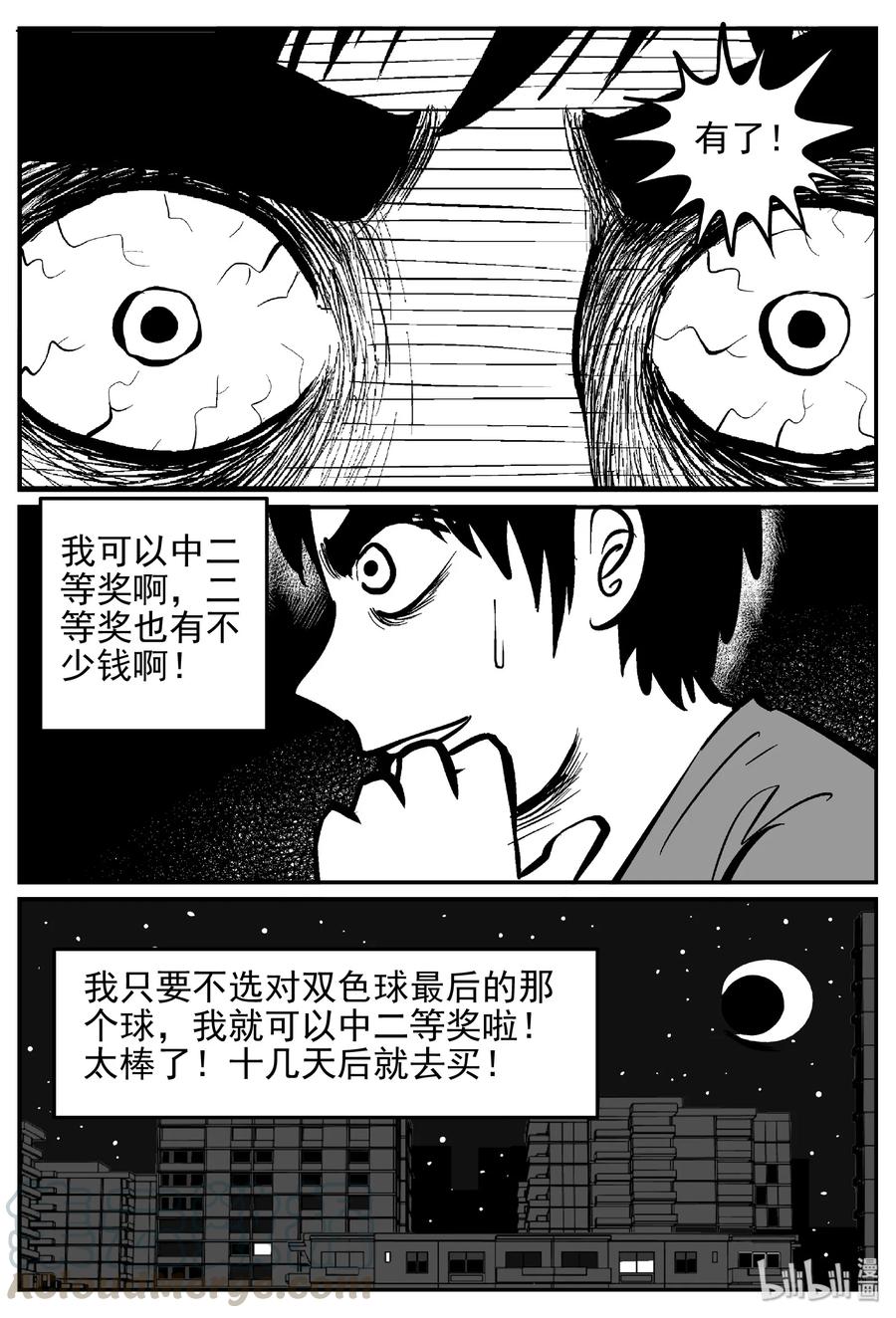 452 一分钟怪异故事18