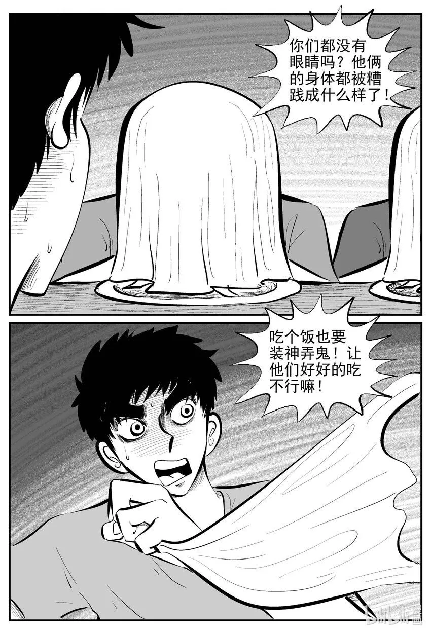 901 地上天国的魔音6