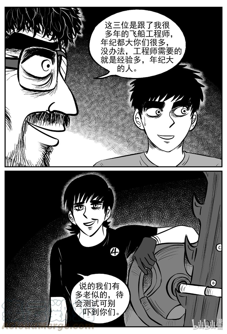 457 诡域之星3