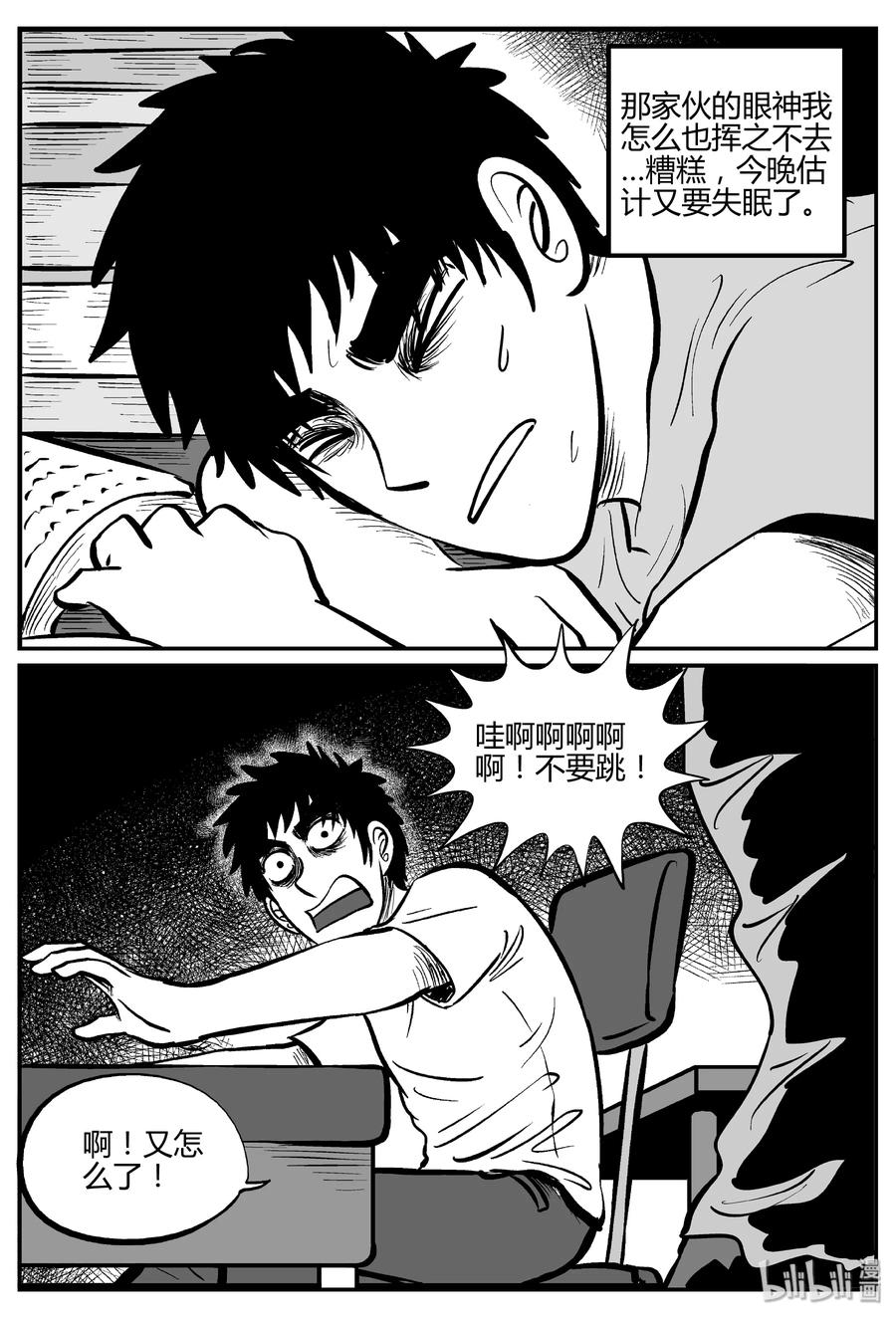 268 以眼杀人（2）5