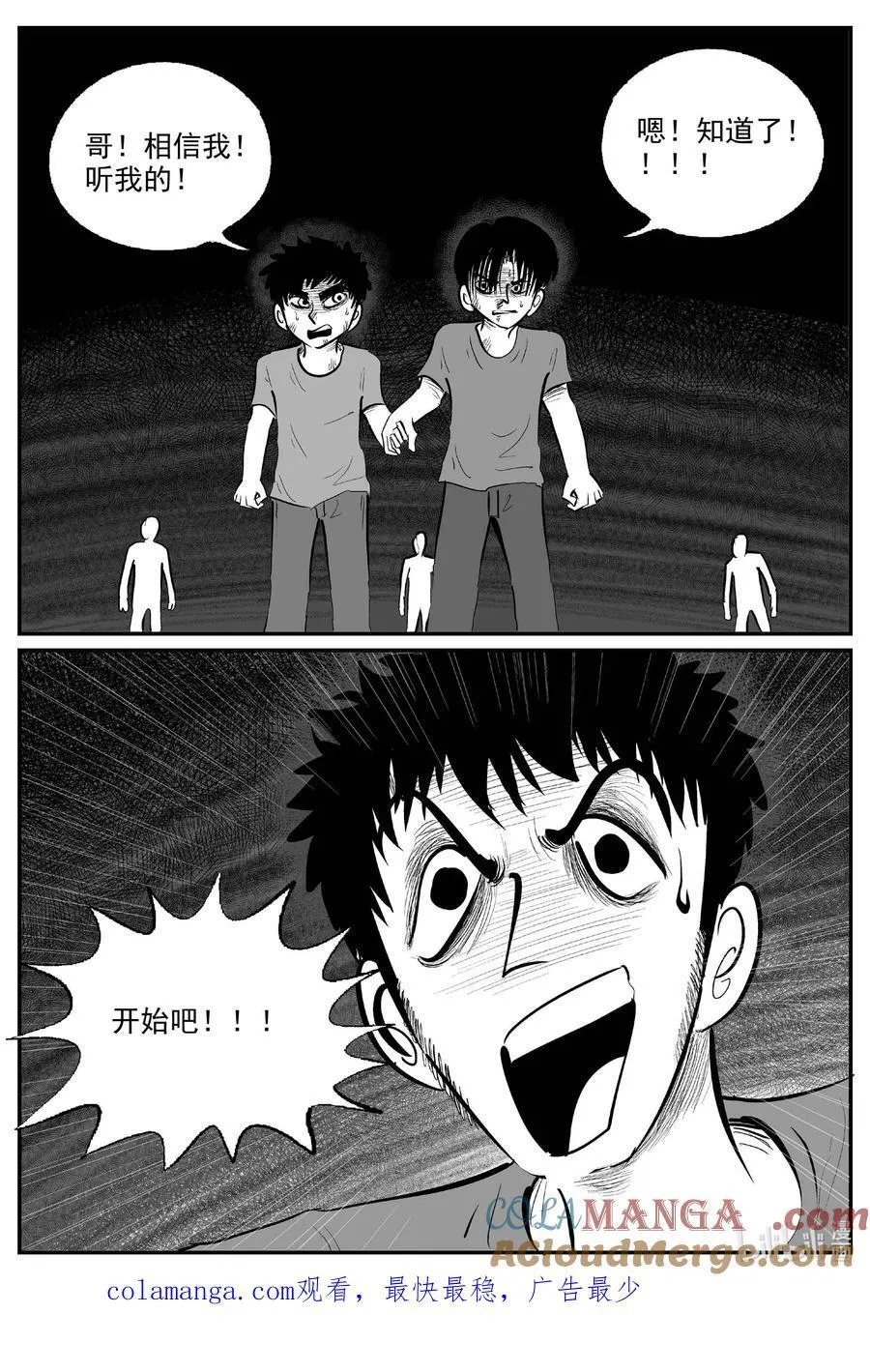 974 轮转寺之谜13