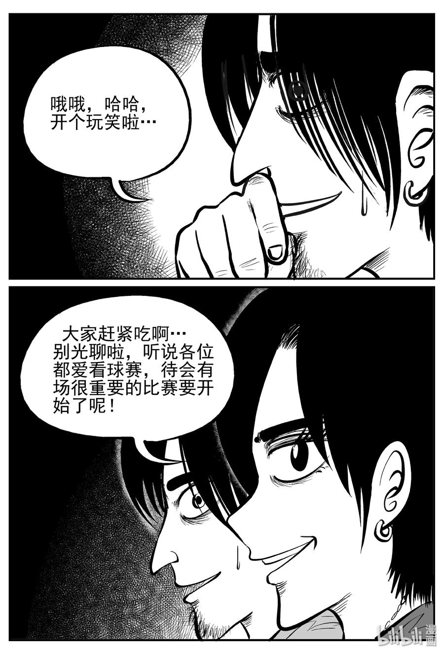 240 怪潭山庄（3）11