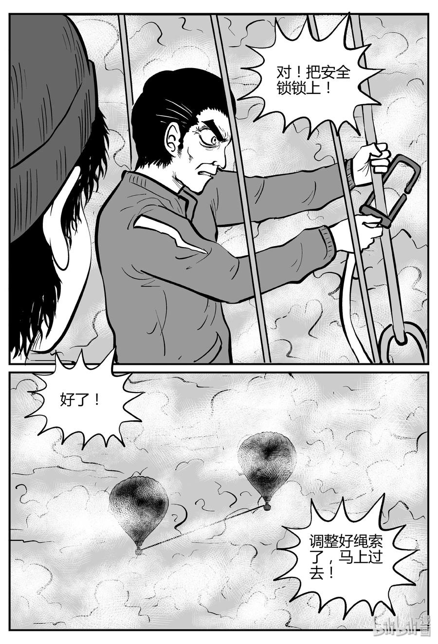 265 云中奇案（3）5
