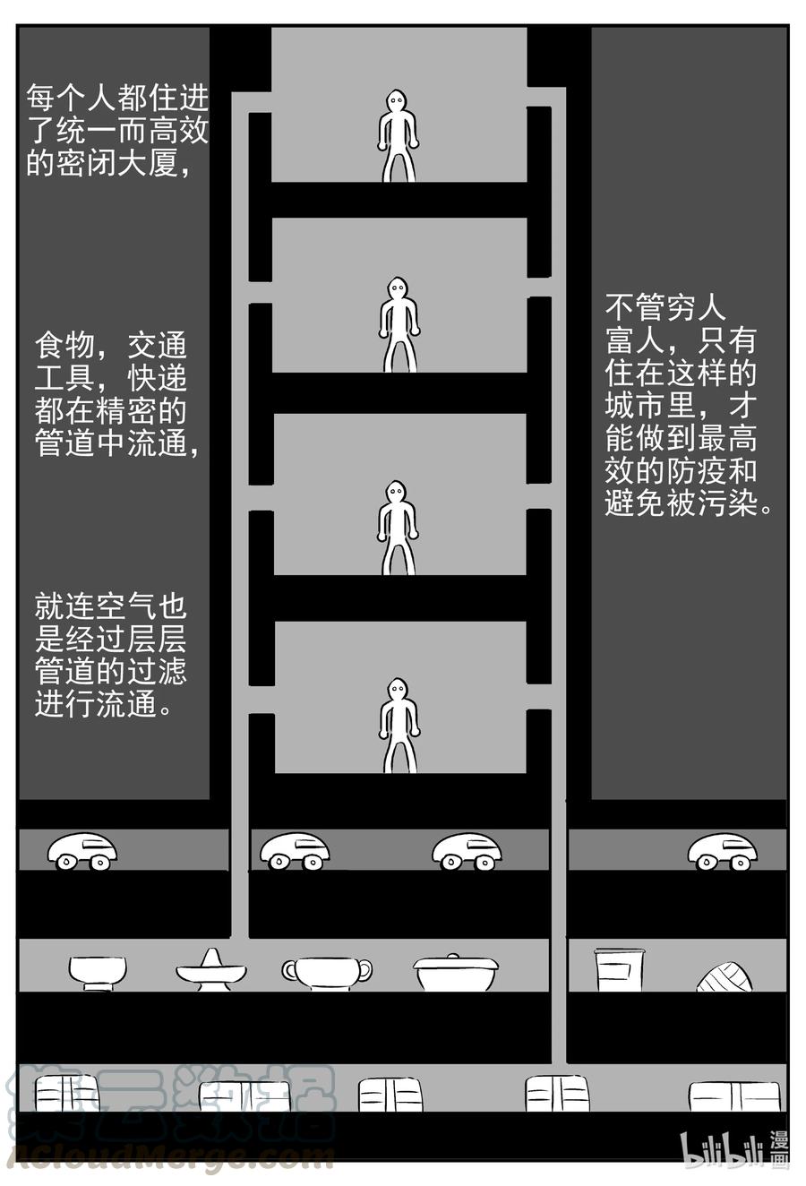 611 22世纪杀人网络8