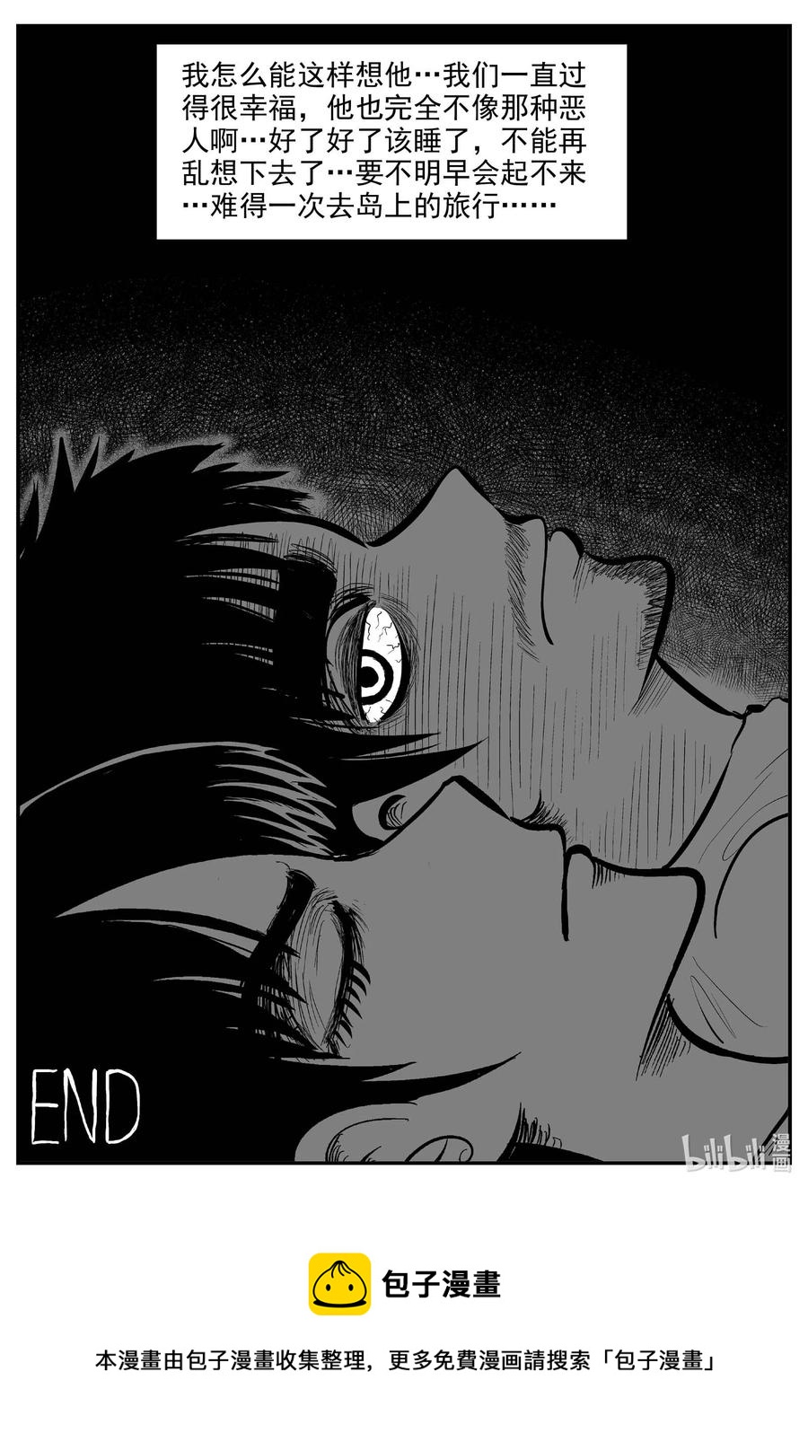 603 嫌疑人19