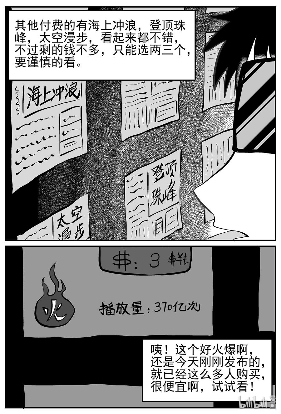 216 VR时代（1）8