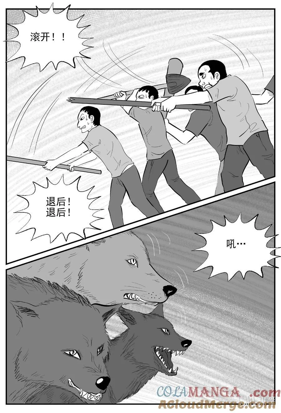 969 轮转寺之谜10