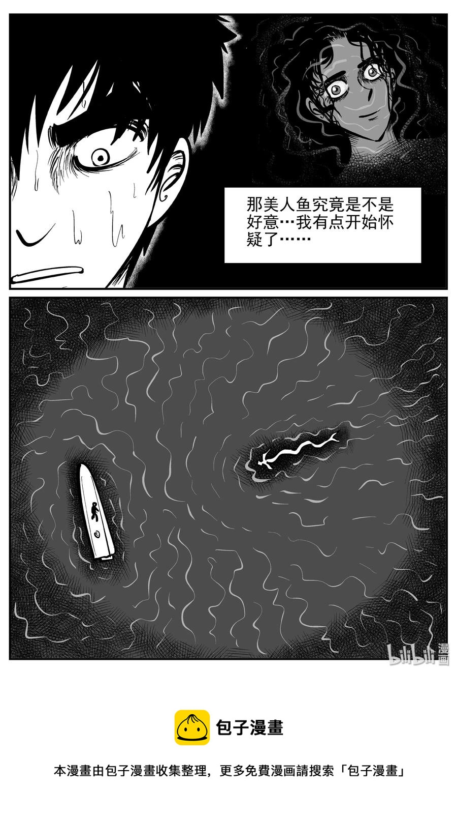353 美人鱼（3）19
