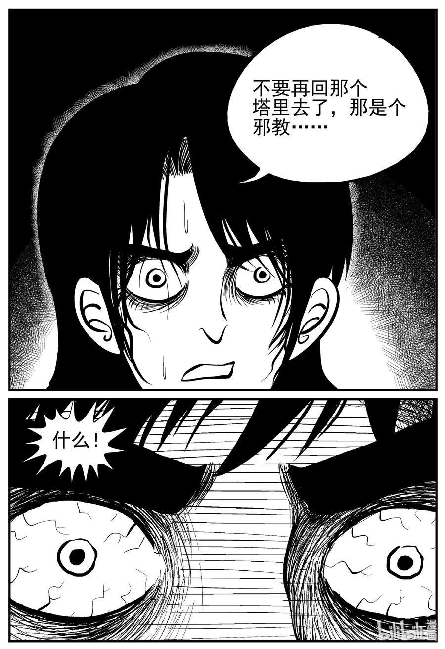 228 海螺湾奇谈（3）11