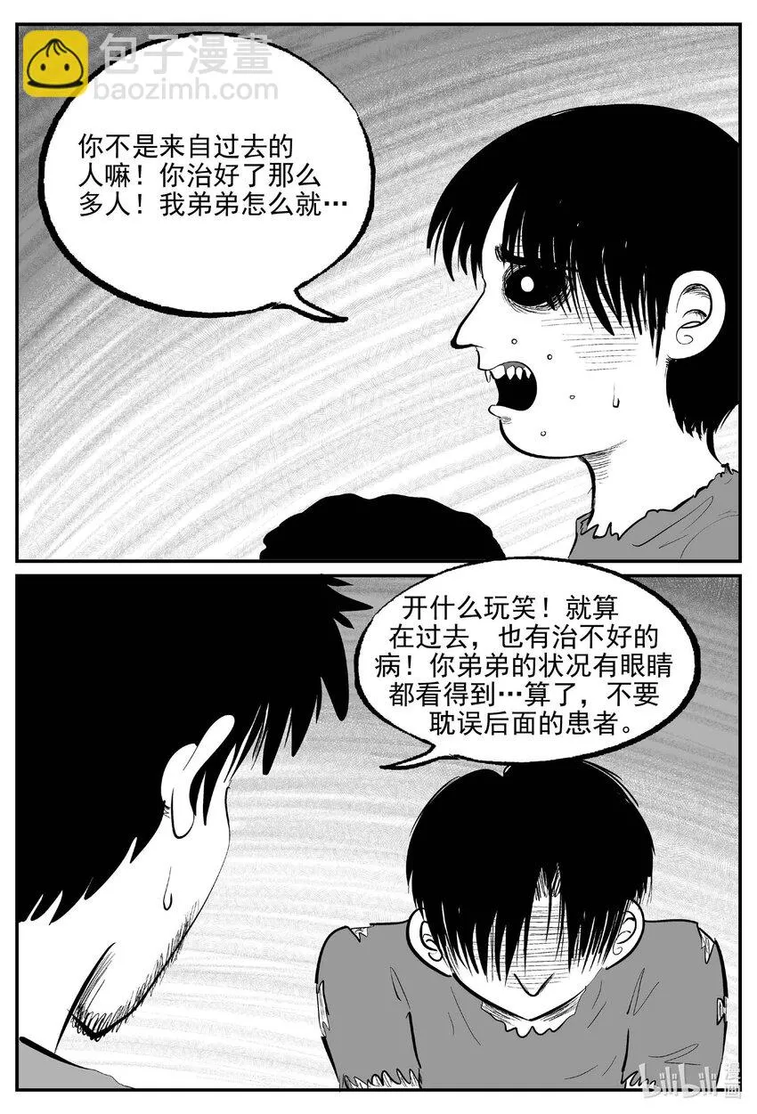 858 人类末日之旅11