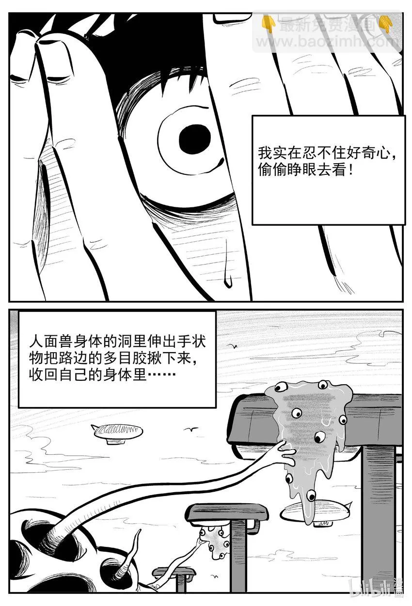 891 地上天国的魔音9