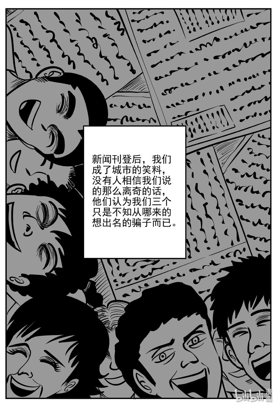 350 石炭纪断层（11）10