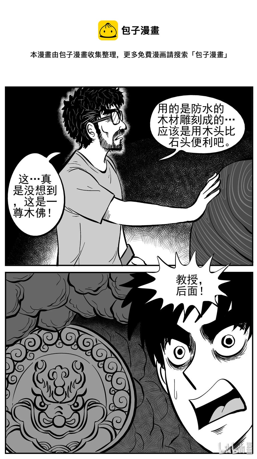 230 悬崖上的大佛（1）10