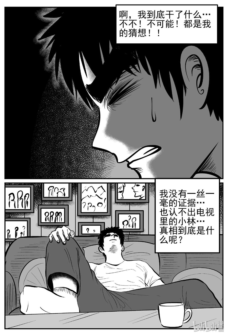 451 虫博士28