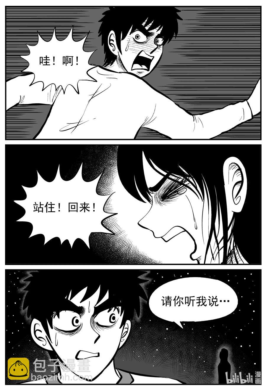 228 海螺湾奇谈（3）10